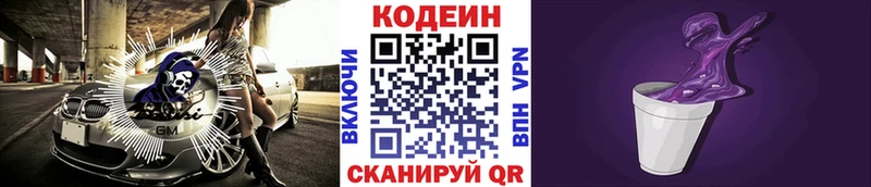мега онион  Полярный  Кодеиновый сироп Lean Purple Drank  что такое наркотик 