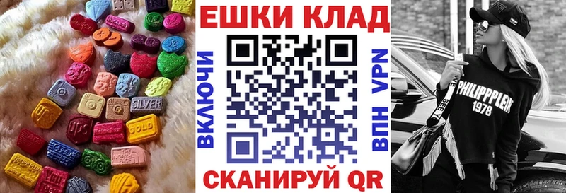 Ecstasy MDMA  Полярный 