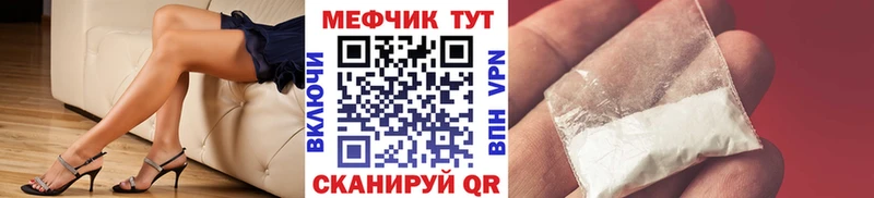 Мефедрон мяу мяу  Полярный 