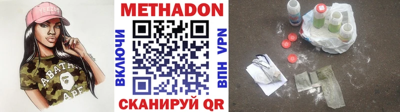 Метадон methadone  Полярный 